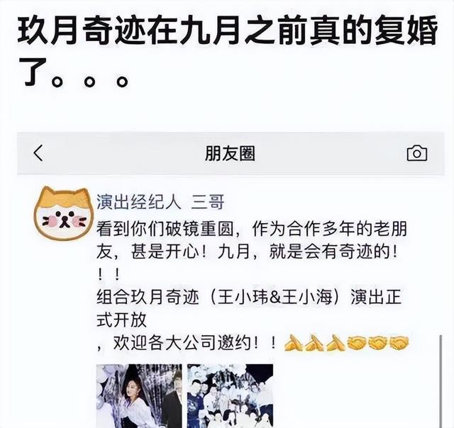 玖月奇迹做客综艺节目明星同乐会，玖月奇迹做客河北卫视《明星同乐会》