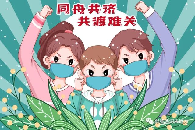 致敬英雄的诗词，致敬抗疫英雄七言诗（孩子必读诗词中的家国情怀）