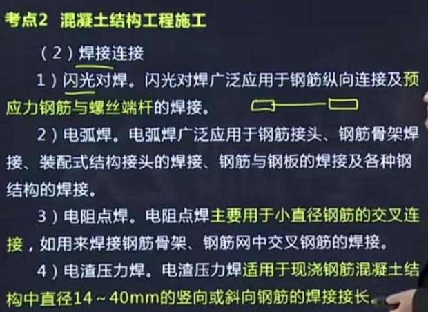  钢筋搭接焊接接头规范，建筑钢筋搭接规范要求