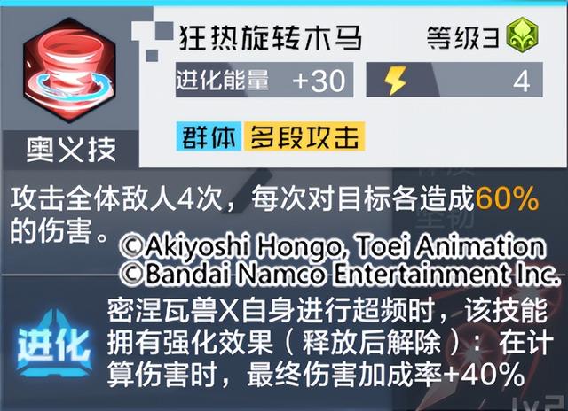 杜纳斯兽x技能演示，皇家骑士各项之最