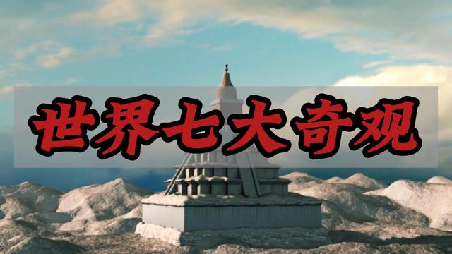 世界7大奇观是哪7个，带你看看大自然创造的迷人风景