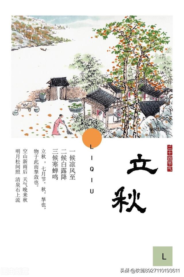 二十四节气英语，二十四节气英语讲解
