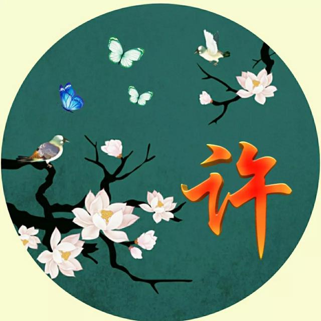 好看的姓氏头像，最漂亮最新的微信姓氏头像（漂亮唯美古风大气姓氏头像）