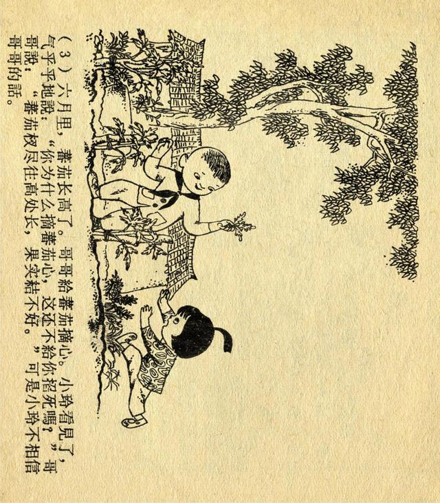 50年代少儿题材连环画，老版经典连环画宝水