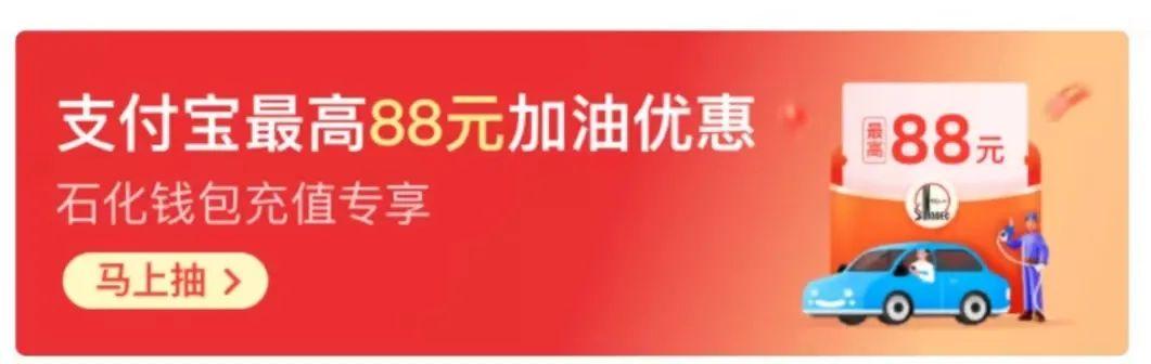 中石油加油优惠，如何领取中石油加油优惠