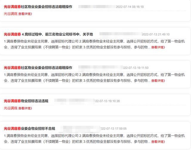 王家湾中央生活区，武汉最新小区物业排名公布