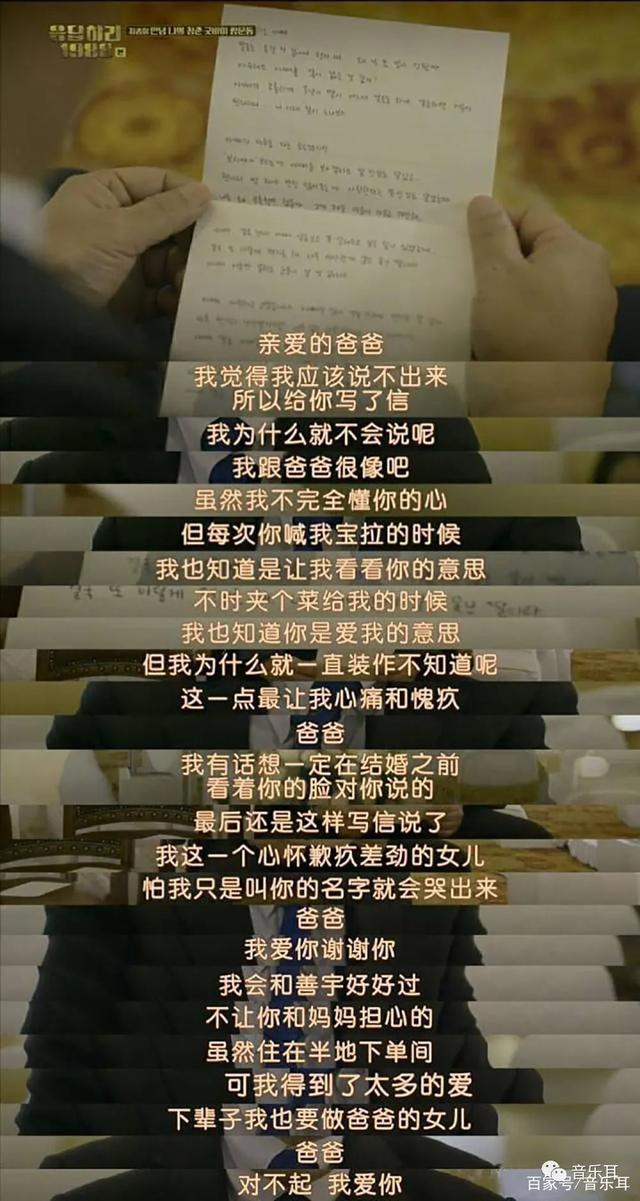 回到1988，韩剧请回答1988讲的是什么