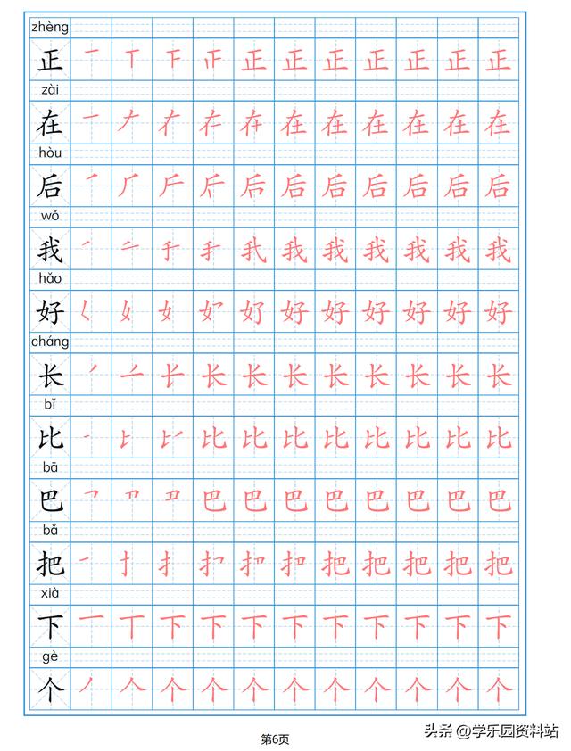 一年级上册生字表图片，一年级上册语文生字表大全图（最新制作一年级上册生字表）