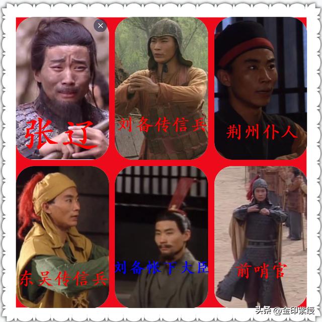 电视剧三国演义完全人物图谱，盘点央视版《三国演义》中那些令人出乎意料的演员