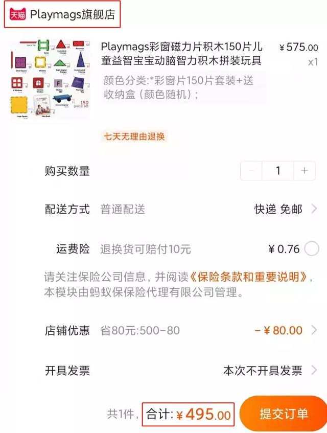 磁力片买多少片的合适，磁力片测评究竟该买哪种
