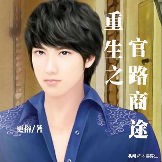 重生洪荒小说大全，重生洪荒封神小说推荐（4本完本洪荒流小说）