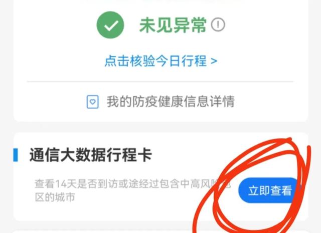 支付宝健康码和行程码怎么打开，如何使用支付宝申领和使用行程码、健康码