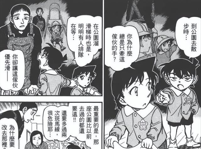 平次发现柯南是工藤新一是哪一集，这集柯南骗了所有观众来了个反转