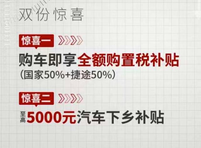 哪些车免购置税，哪些车企全免购置税