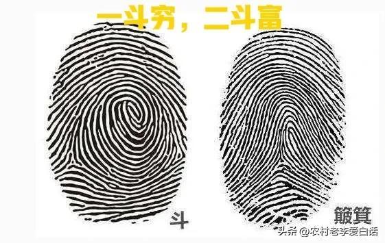 民间说的一斗富二斗穷，老话说一斗穷二斗富