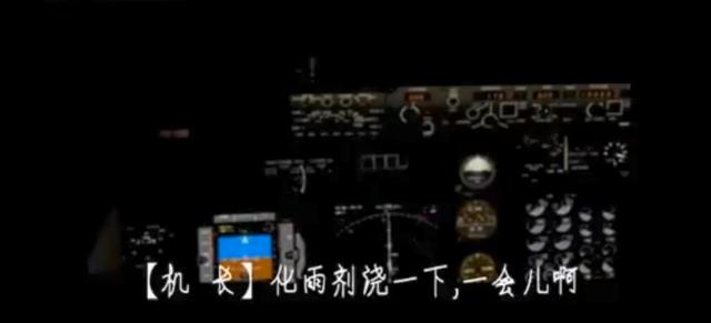 黑匣子记录很悲痛，97年南航空难事件乘客回忆