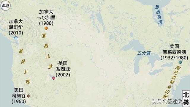 冬奥城市地理位置，历届举办地均依托山脉