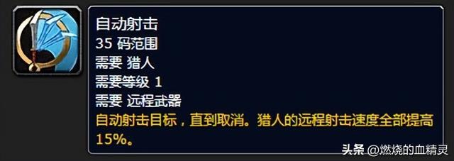 魔兽世界wlk猎人天赋选择，魔兽wlk猎人团本毕业装备和附魔及各天赋输出循环和三系宠物说明