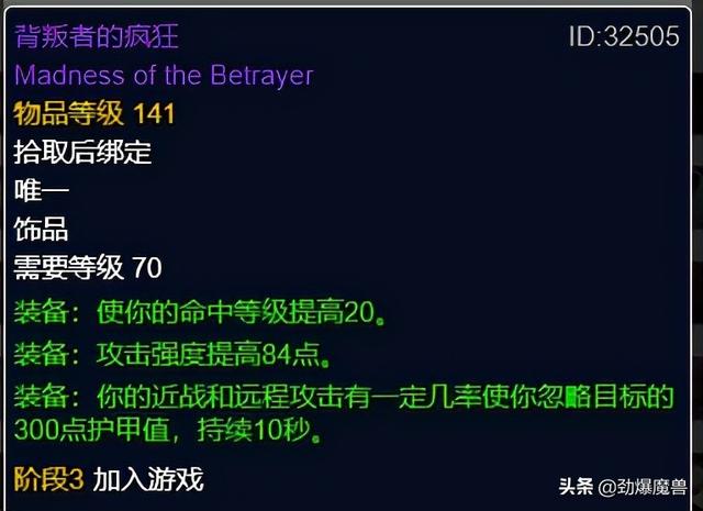 迅捷打击护腕图纸，魔兽世界怀旧服盗贼满级装备提升