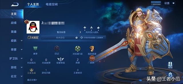 王者荣耀传送花怎么做，王者传送花下线