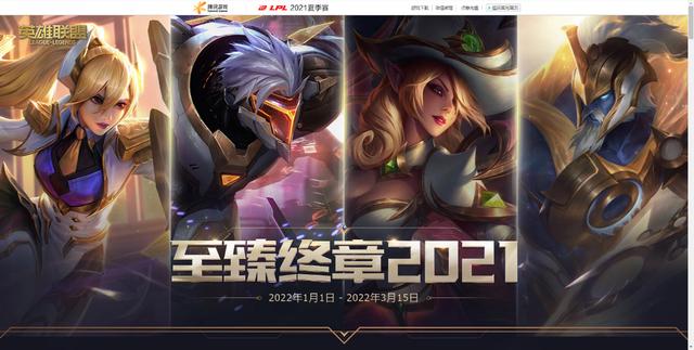 英雄联盟一周年活动，英雄联盟每周半价皮肤时间表