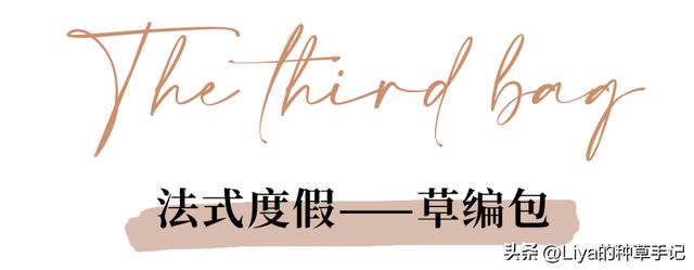 今年流行大包包，今夏最时髦的大包包都在这