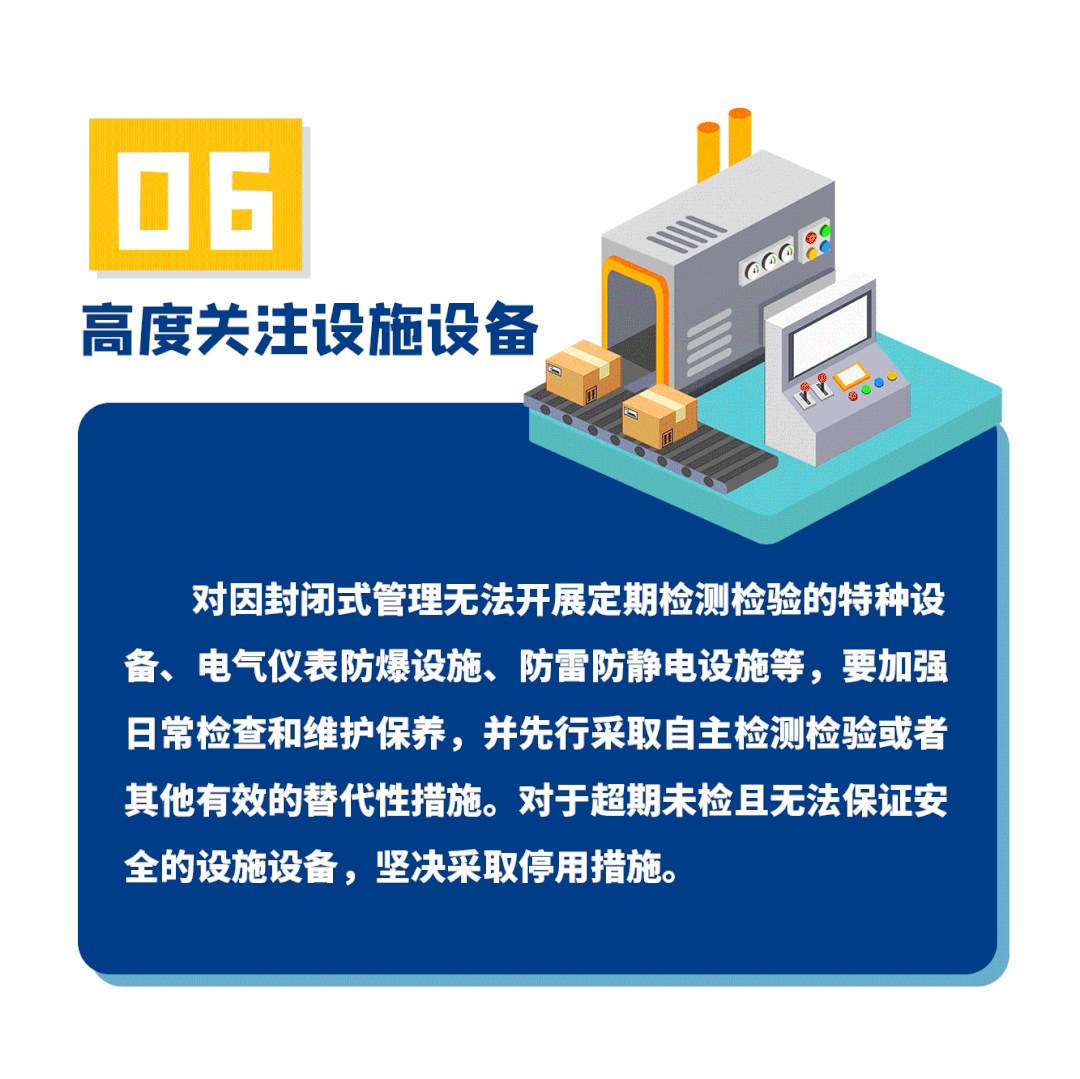 生产安全十五条硬措施发布时间，这10个生产安全提示