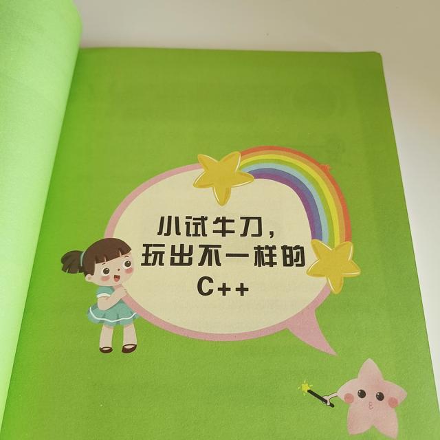 python创意编程讲解，个“疯狂”的