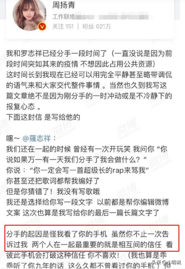 罗志祥泉州演唱会，罗志祥时间管理有多强大