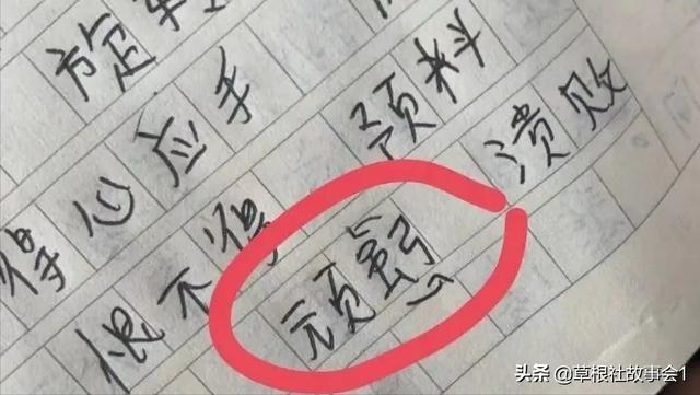 怎样写好爸字，我只是一位希望孩子能把