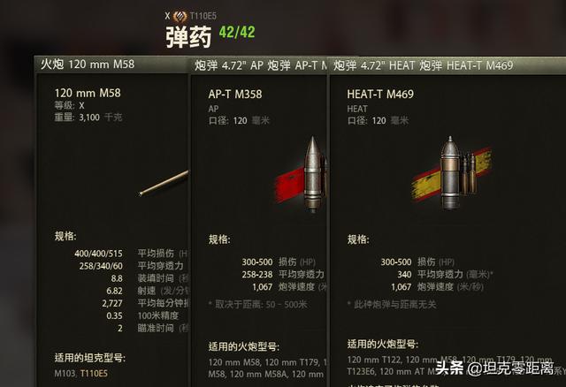 t110e5弱点，坦克世界t110e5为什么没人用