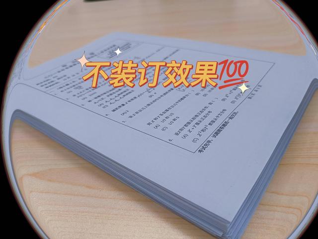 a4中缝装订怎么打印，怎样将十几几十页的长文件文档打印成A4纸对折的小册子
