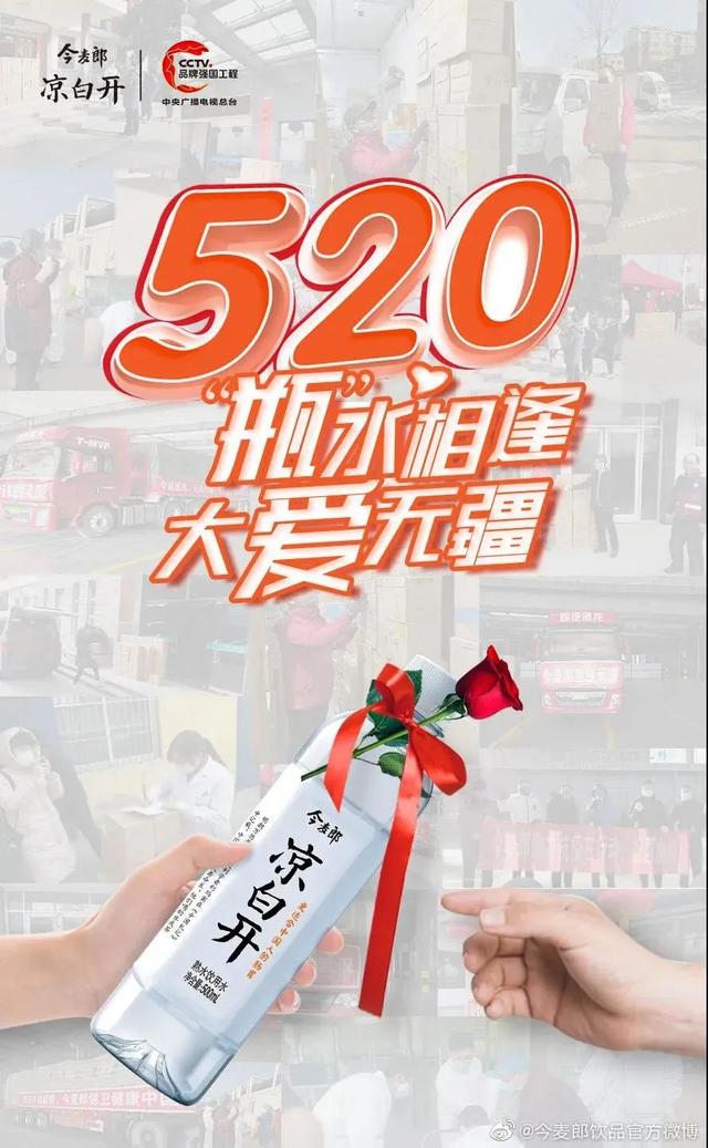 创意520节海报，有人说，爱要大声说出来