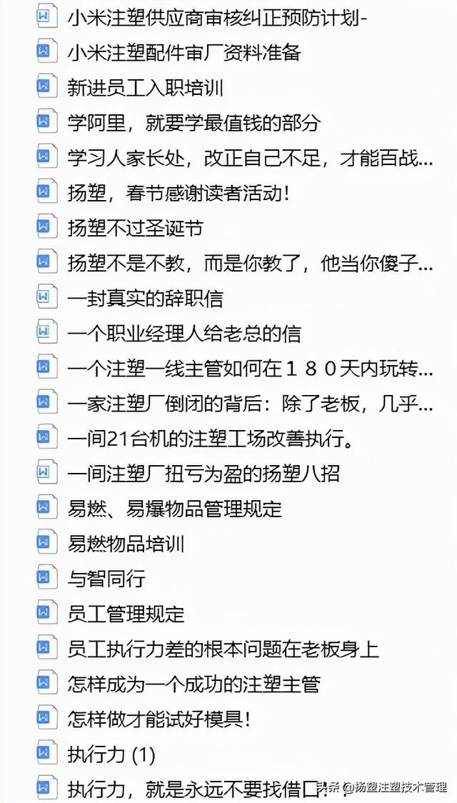 注塑车间现场管理，注塑车间现场管理知识