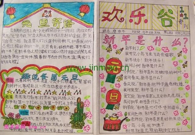关于元旦的手抄报，元旦节的手抄报大全漂亮（元旦佳节手抄报模板简单）