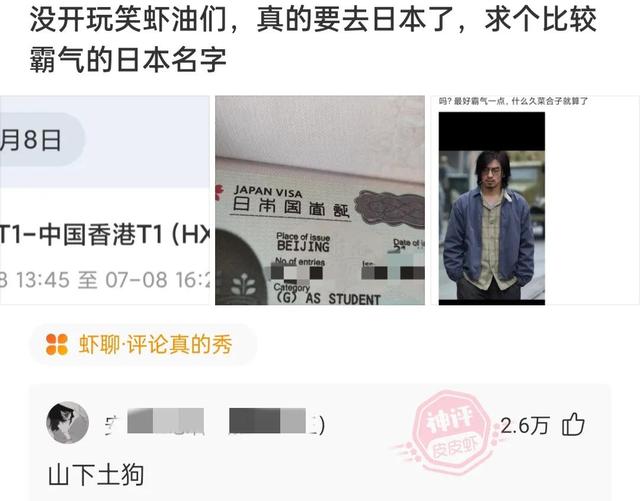 那些让人哭笑不得的搞笑评论，盘点网络爆笑神评论