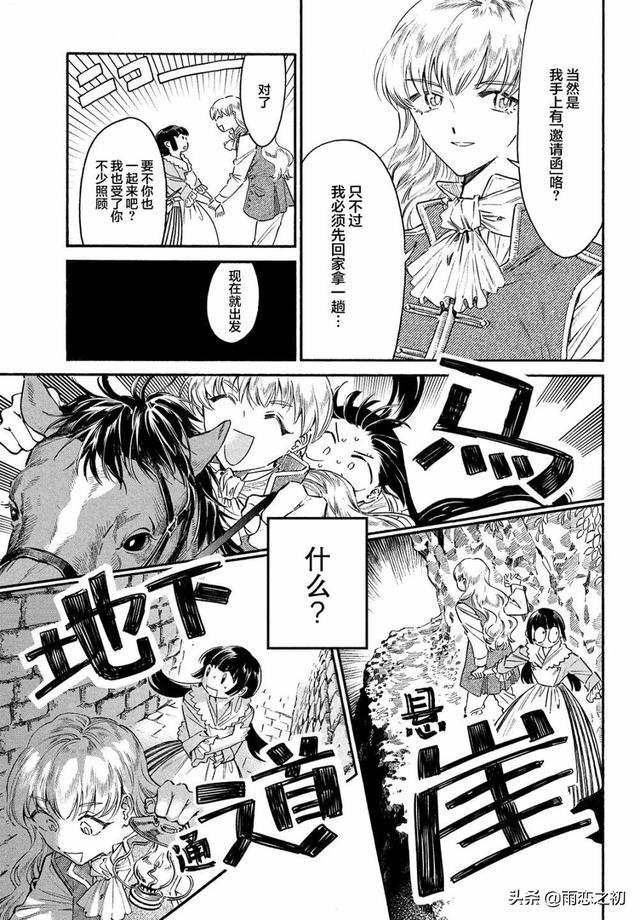 原神艾琳四格漫画，《原神》游戏中建模最好的角色