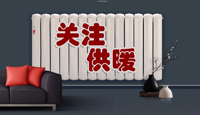 北京市2022-2023供暖时间最新通知，北方部分地区提前供暖吗