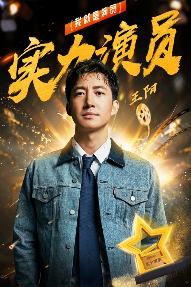 王阳26岁出道40岁娶了高斯才开始火起来，王阳身高有一米八吗