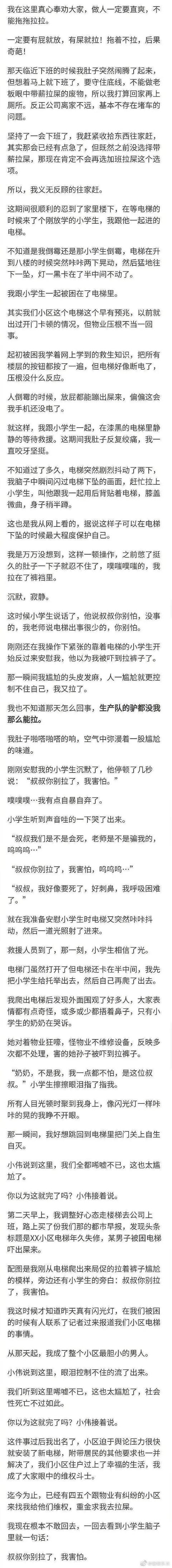 儿童幽默笑话故事大全，搞笑故事合集