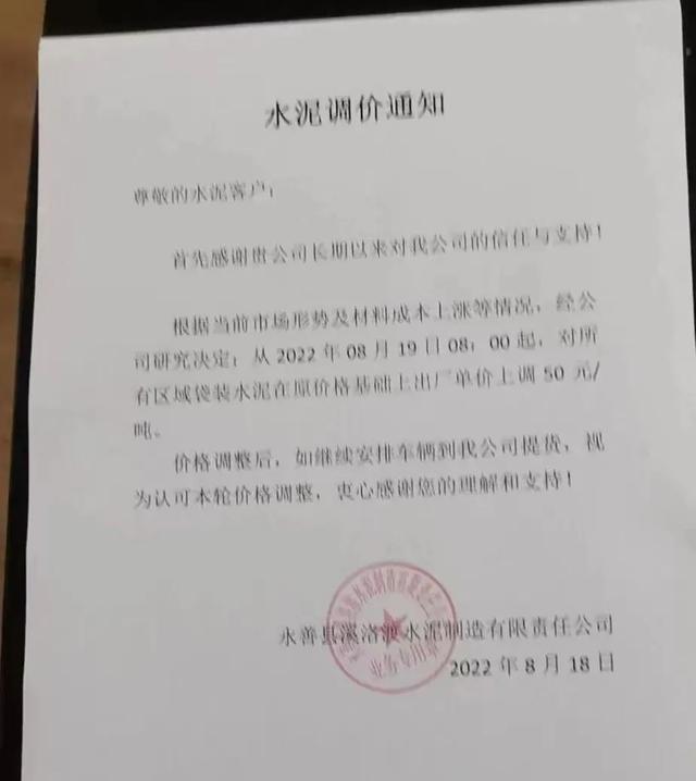 水泥价格持续疯涨，需求回升多地水泥价格上扬