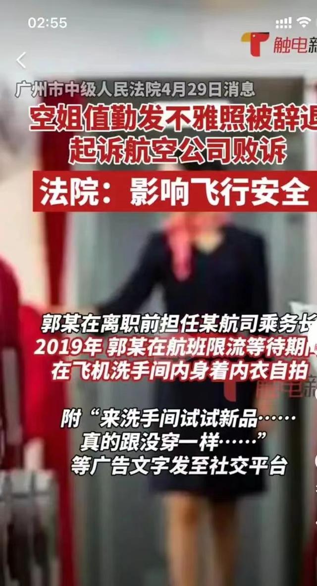 空姐肥胖纹(空姐怎么瘦的)