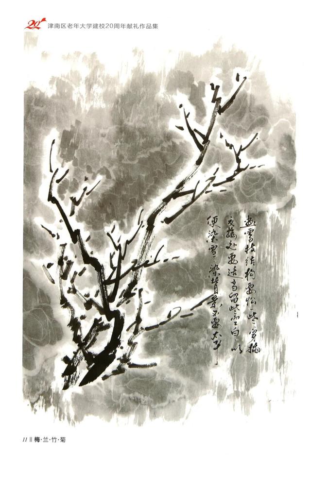 学水墨画梅花的画法，和李宝春老师一起学画梅花