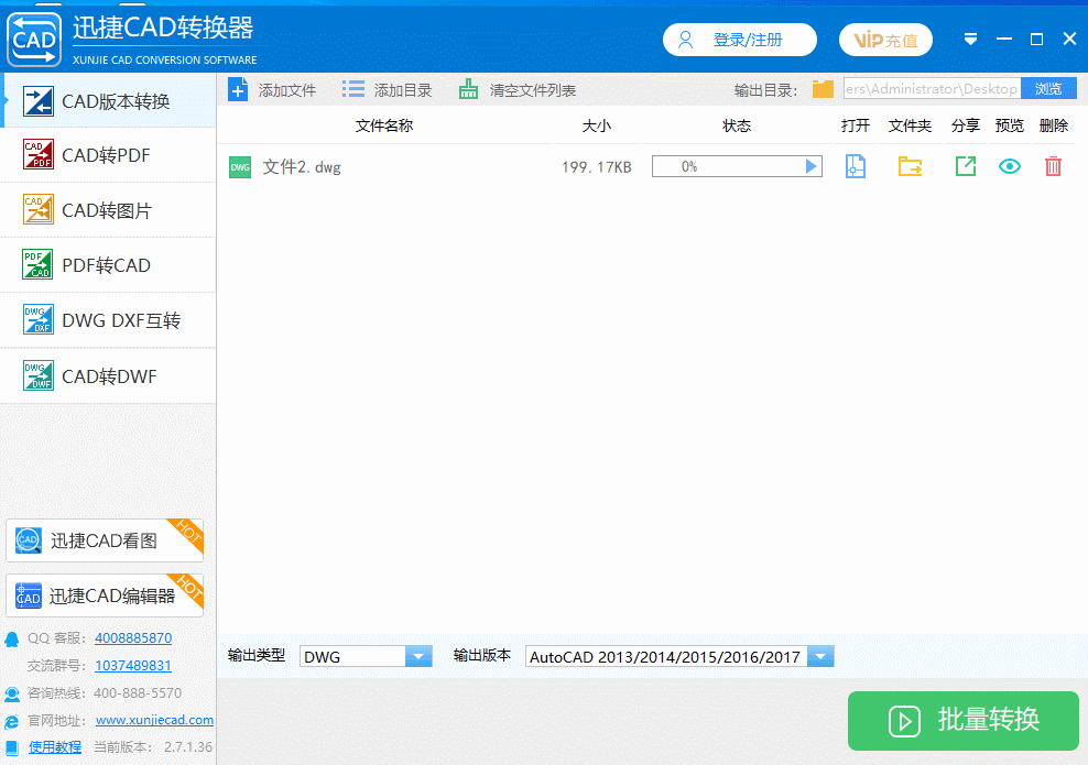 cad转换器高版本转低版本，如何把cad高版本转为低版本（cad图纸版本高怎么转换成低版本）