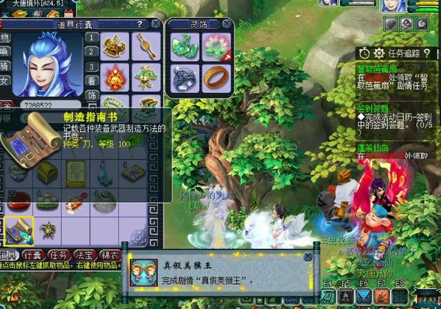 梦幻西游真假美猴王，梦幻西游真假美猴王任务的奖励（直接一波打造鉴定喜提特技成就）