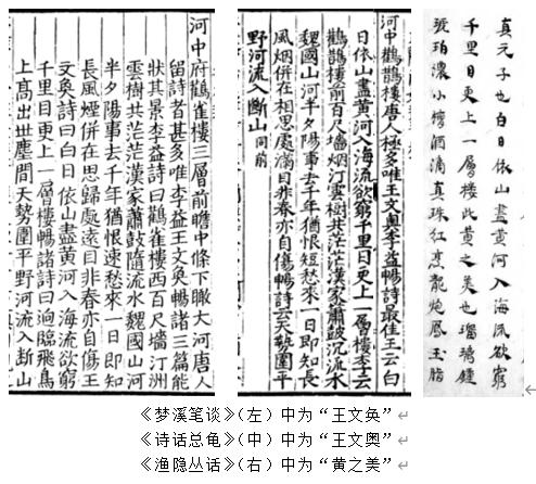 登黄鹤楼是谁写的，登黄鹤楼的诗句作者是王之涣（白日依山尽黄河入海流）
