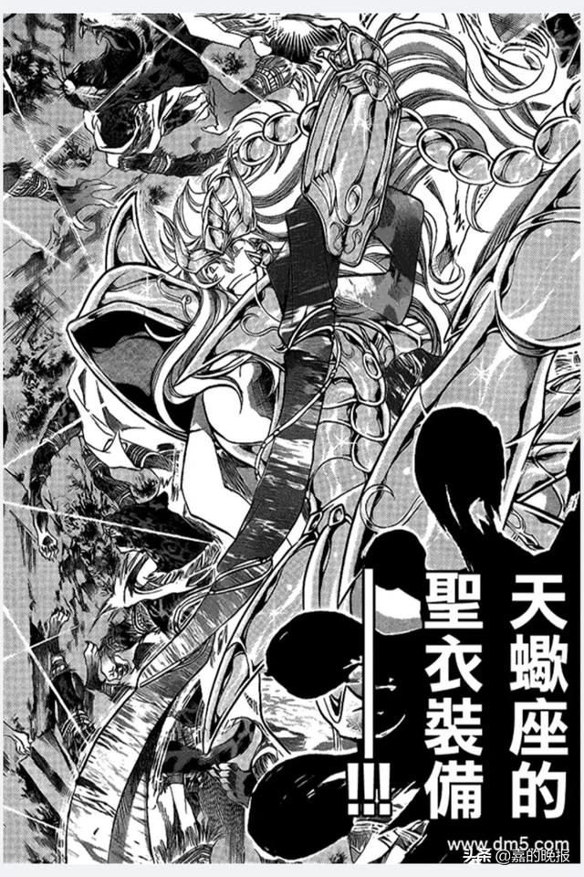 圣斗士冥王神话外传，圣斗士冥王篇巨蟹座