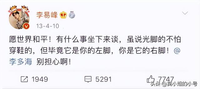 李易峰道歉吴昕，李易峰解释吴昕事件（更多猛料曝光）
