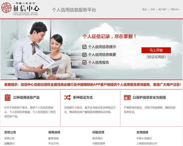 详细版个人征信报告在哪里打印，想看看你的征信吗