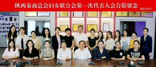 秦商总会成立十周年，秦商总会成立十周年暨全球秦商喜迎党的二十大活动圆满举办